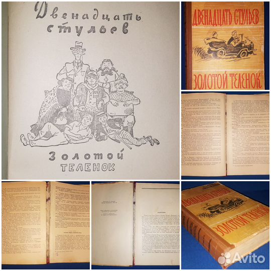 Разные книги советского периода