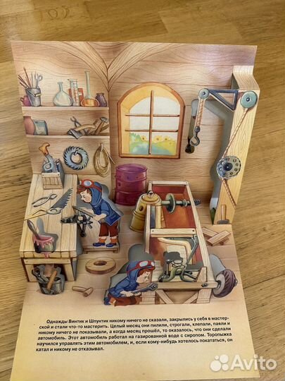 Незнайка тьерри лаваль жукова букварь