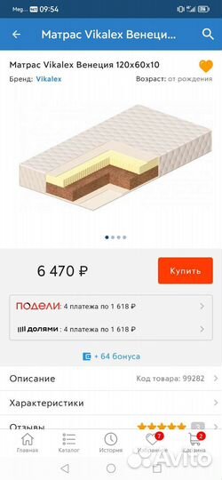 Матрас детский 120 60