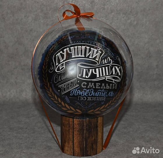 Подарки и воздушные гелевые шары для мужчин