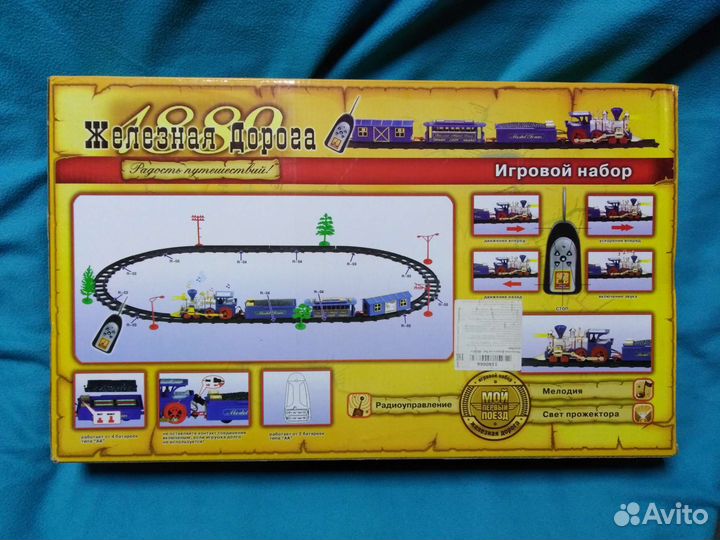 Поезд Железная дорога
