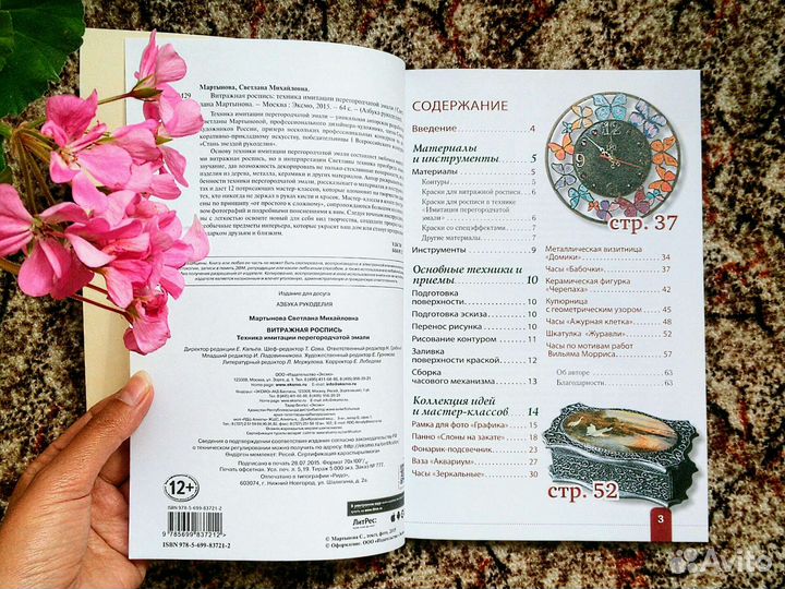 Книги по рукоделию новые