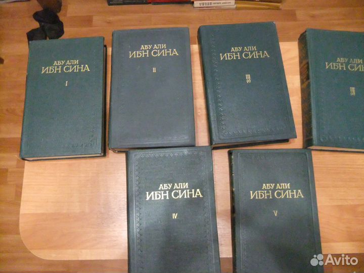 Авиценна (Абу Али Ибн Сина) 