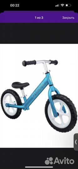 Беговел cruzee