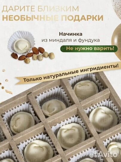 Подарки. Шоколадные пельмени, букеты, подарочные к