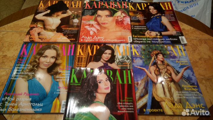 Караван историй, Домовой, Биография, Hello