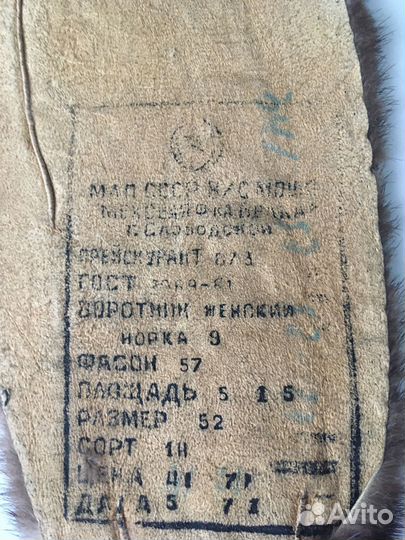 Меховой воротник норка