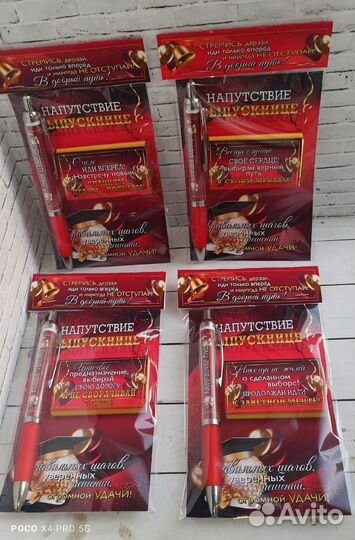 Подарок выпускникам
