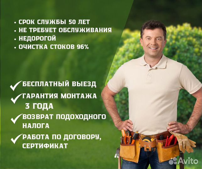 Септик с гарантией установки