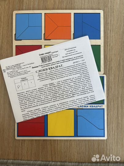 Квадрат Никитина 1 уровень