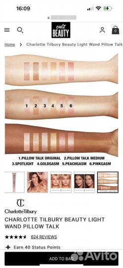 Хайлайтер charlotte tilbury оттенок pillow talk