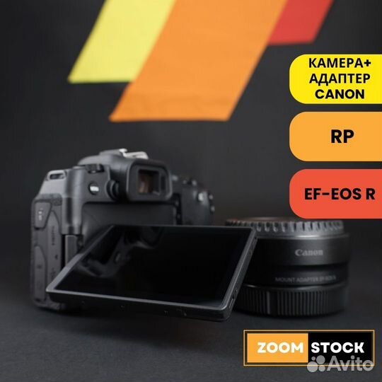 Canon RP адаптер