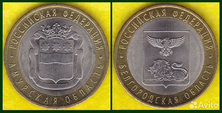 10-рублёвые биметаллические монеты РФ