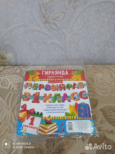 Для школьников