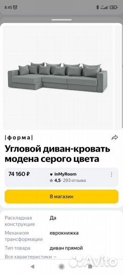 Мебель бу