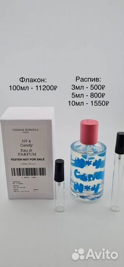 Thomas Kosmala 4 Candy