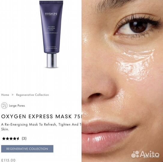 Маски для лица Ren, Omorovicza, 111skin