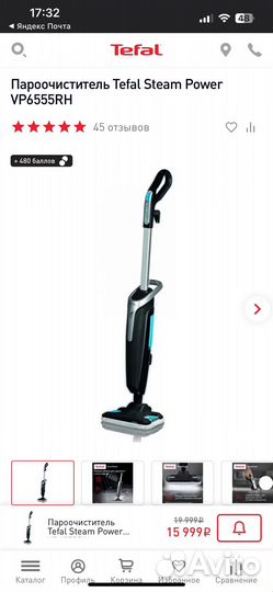 Паровая швабра tefal