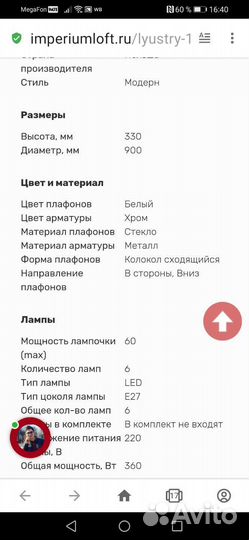 Люстра потолочная