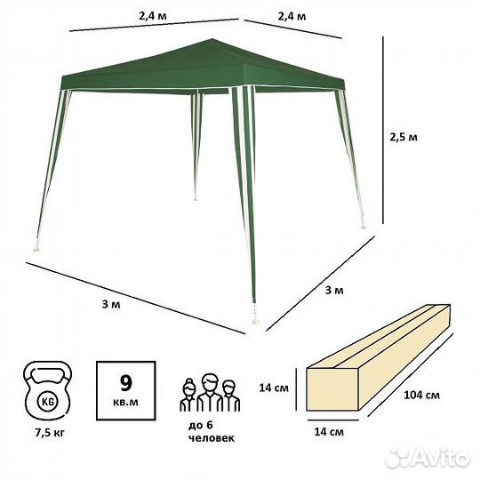 Тент садовый Green Glade 1018 2,4х2,4м/3x3x2,5м п