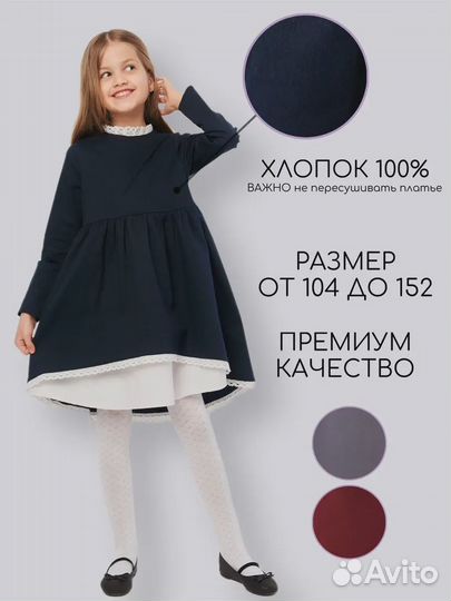 Школьное платье синее