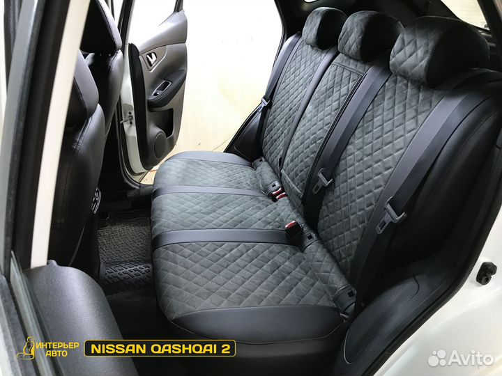 Авточехлы на Ниссан Кашкай 2