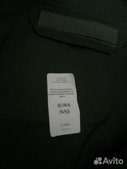 Офисный Костюм повседневный 54/5