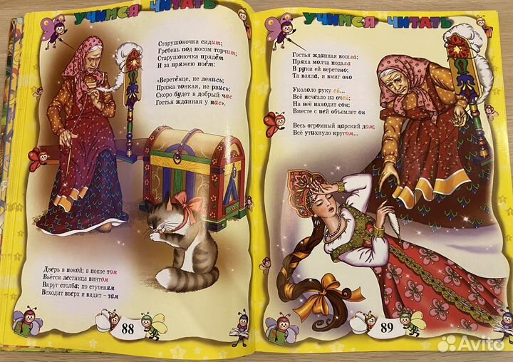 Книга Большая Энциклопедия Дошкольника роосса