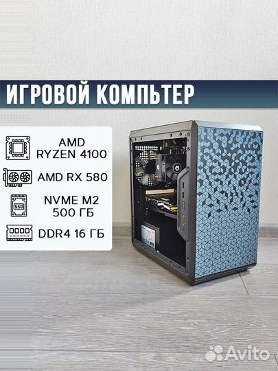 Игровой пк. Ryzen 4100. radeon RX 580. nvme 500 GB