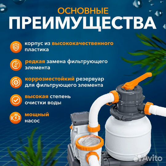 Песочный фильтр насос для воды Bestway 58497