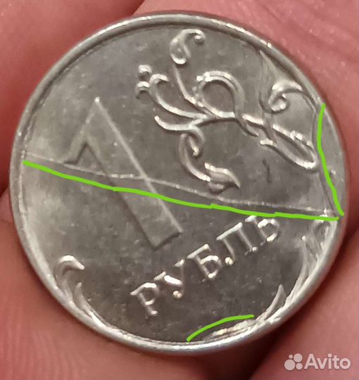 1 Рубль 2020 ммд