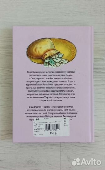 Детские книги 4 шт