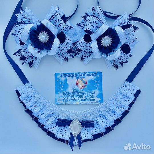 Школьные банты, воротнички, галстук-брошь