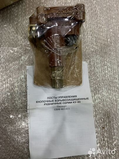 Пост кнопочный взрывозащищенный ку-91