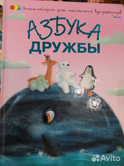 Детские книги психология