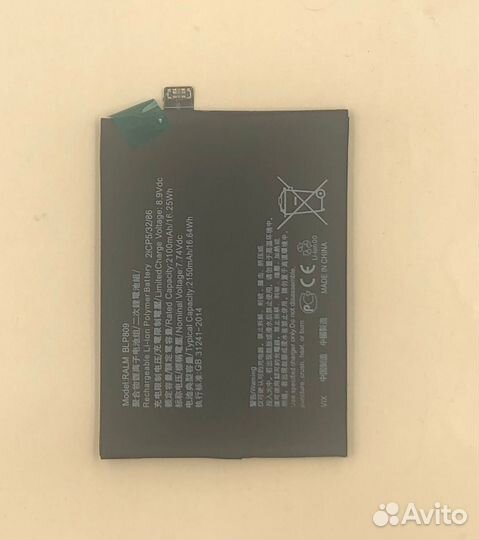 Аккумулятор Realme GT Master Edition (BLP809)