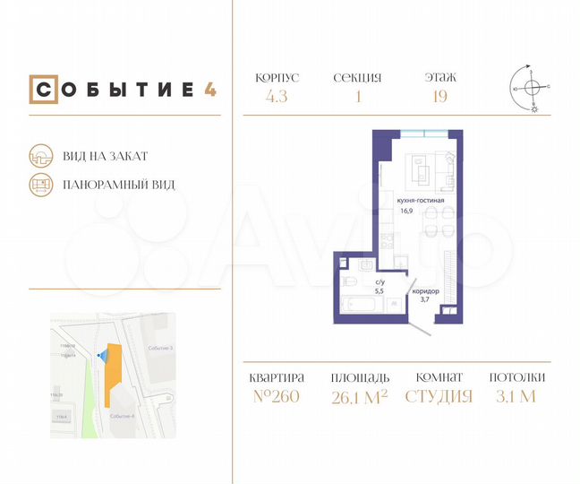 Квартира-студия, 26,1 м², 19/49 эт.