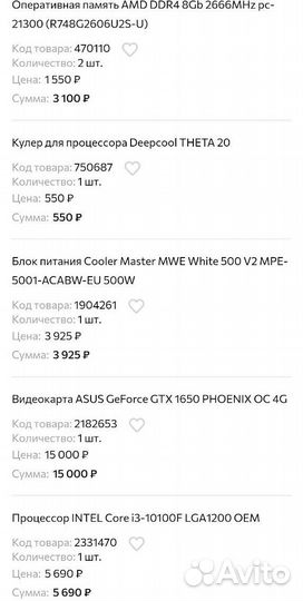 Игровой пк С GTX 1650 И intel I3-10100F