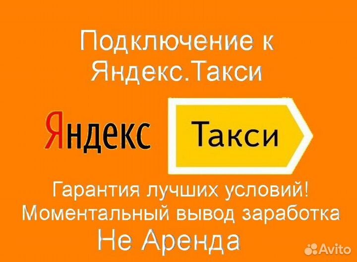 Водитель в доставку яндекс не аренда без опыта