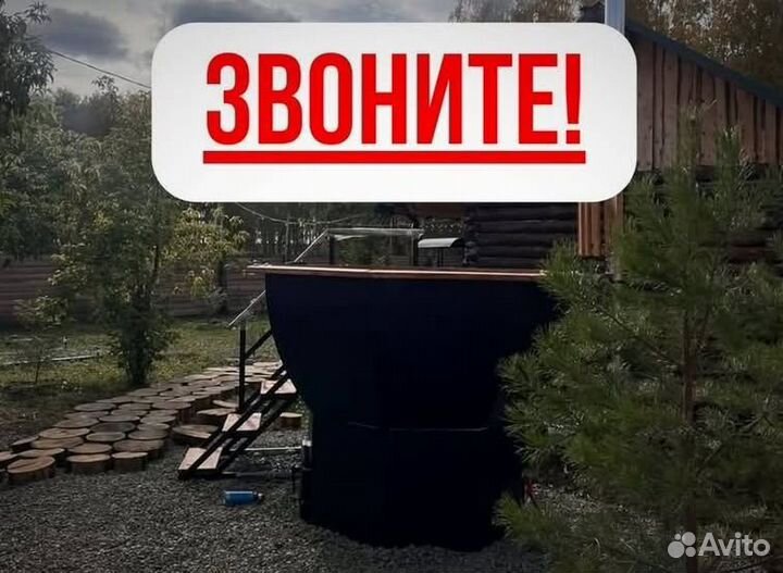 Банный чан 201 см диаметр на дровах