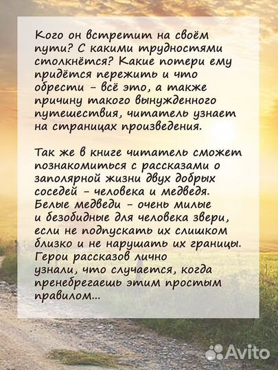 Лишенный сана