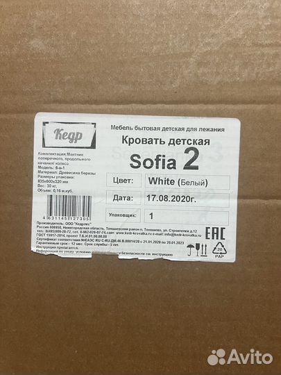 Кроватка трансформер