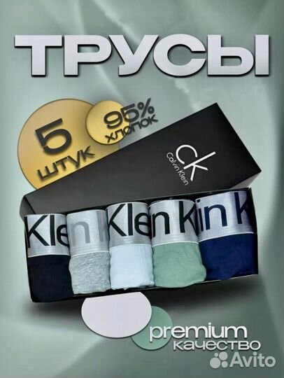 Трусы «Calvin Klein»