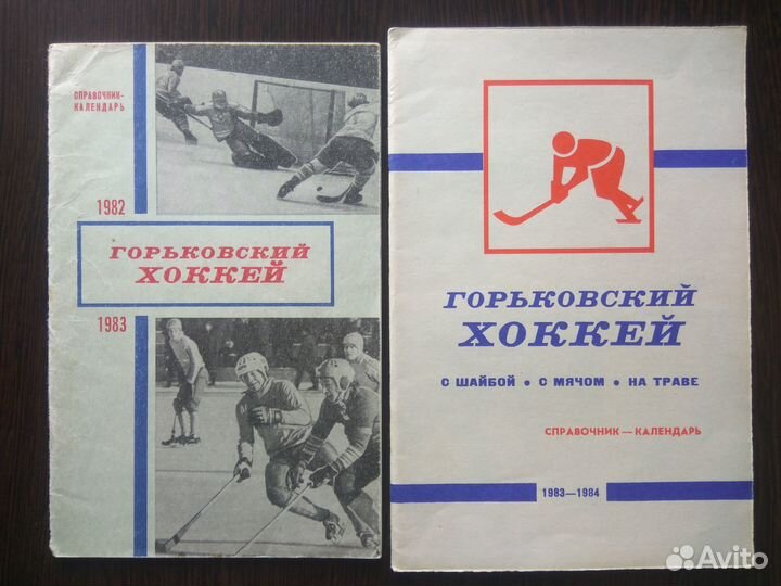 Торпедо Горький Нижний Новгород Хоккей