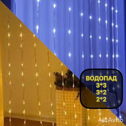 Гирлянда штора водопад