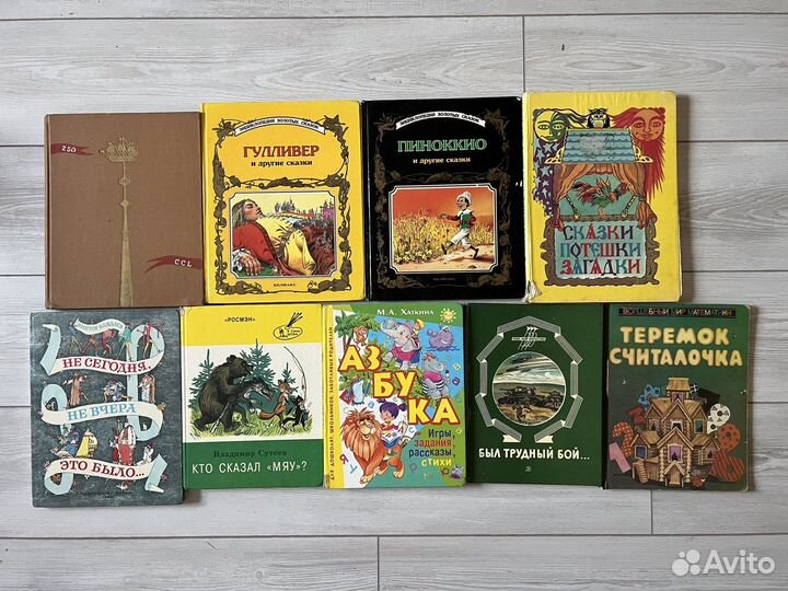 Детские книжки и сказки