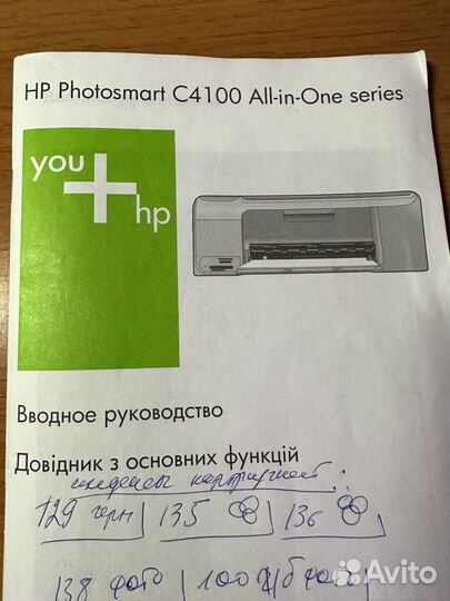 Принтер HP Photosmart C41100 FLL- in – One series