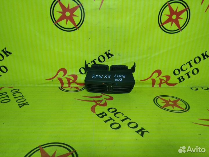 Воздуховод