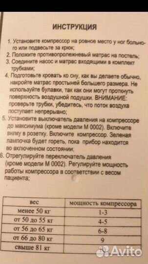 Компрессор для противопролежневого матраса