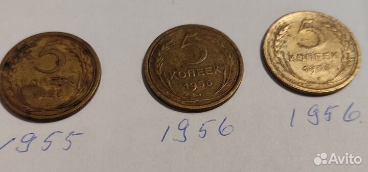 Монеты СССР 5 копеек